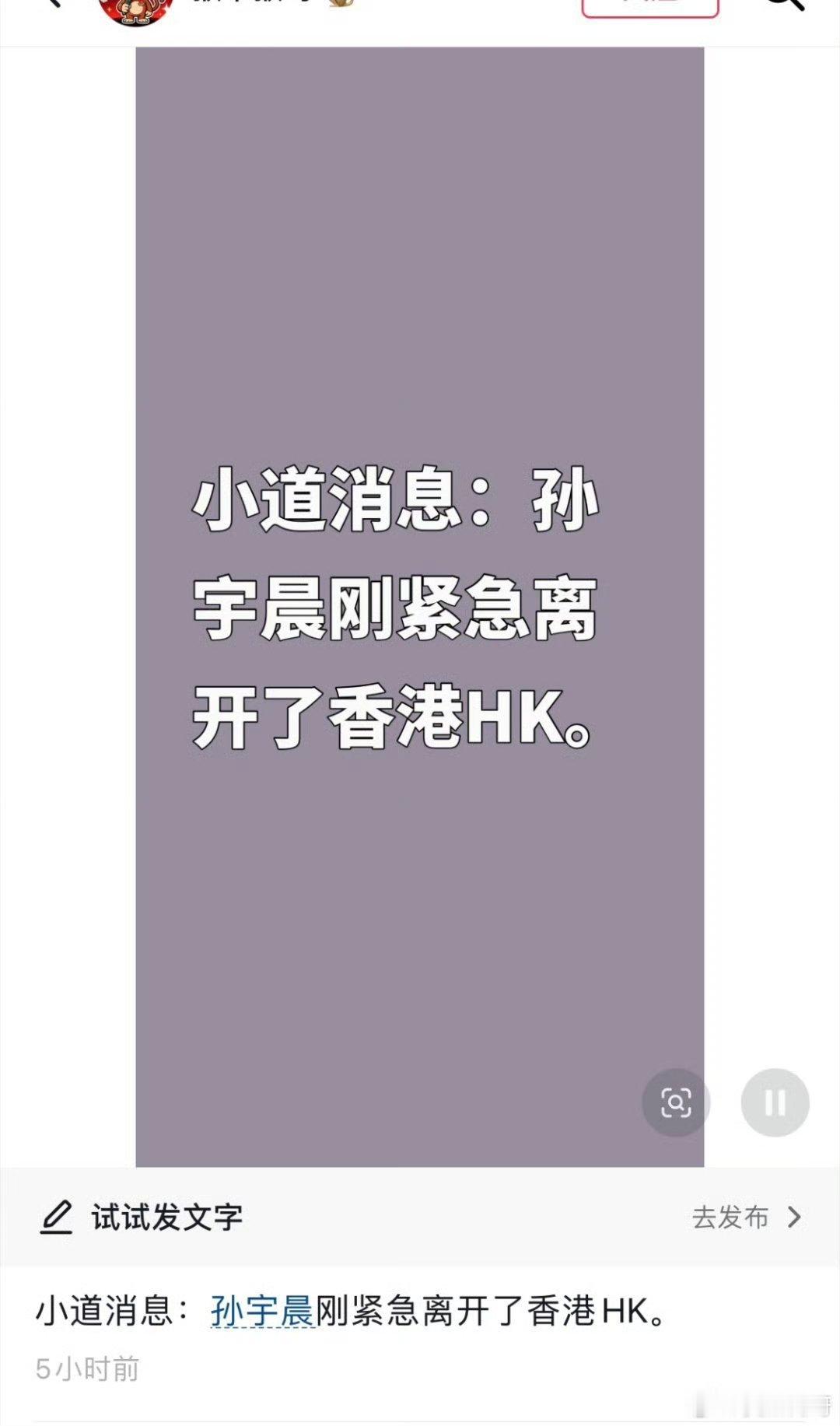 曝孙宇晨已紧急离开香港找他签名的是什么心理[流汗]然后他为什么可以去香港🇭🇰
