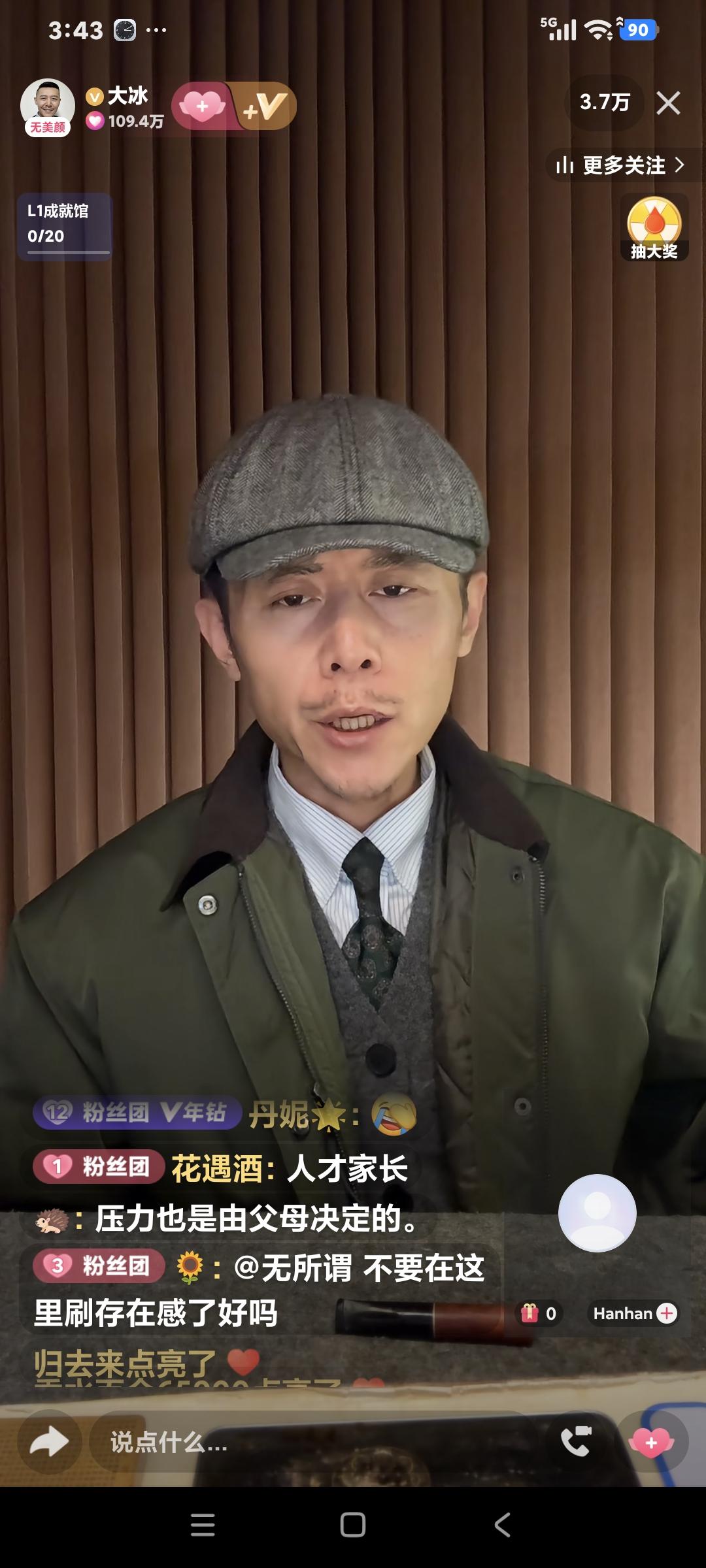 大冰半夜还没休息，还在连线给粉丝输通问题，这粉丝是80后在浙江宁波上班，说:"孩