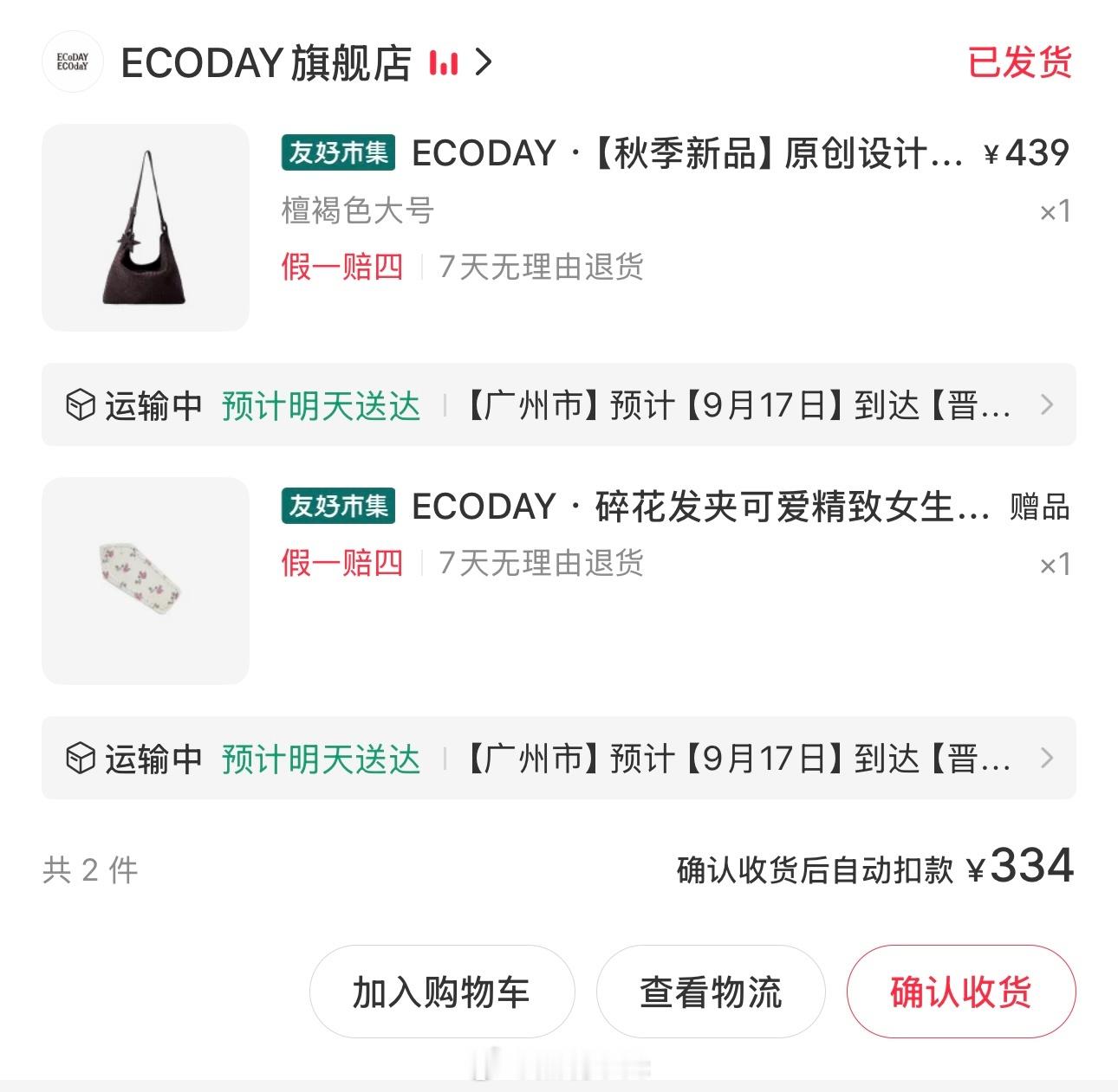15天了 终于发了[淡淡的] ​​​