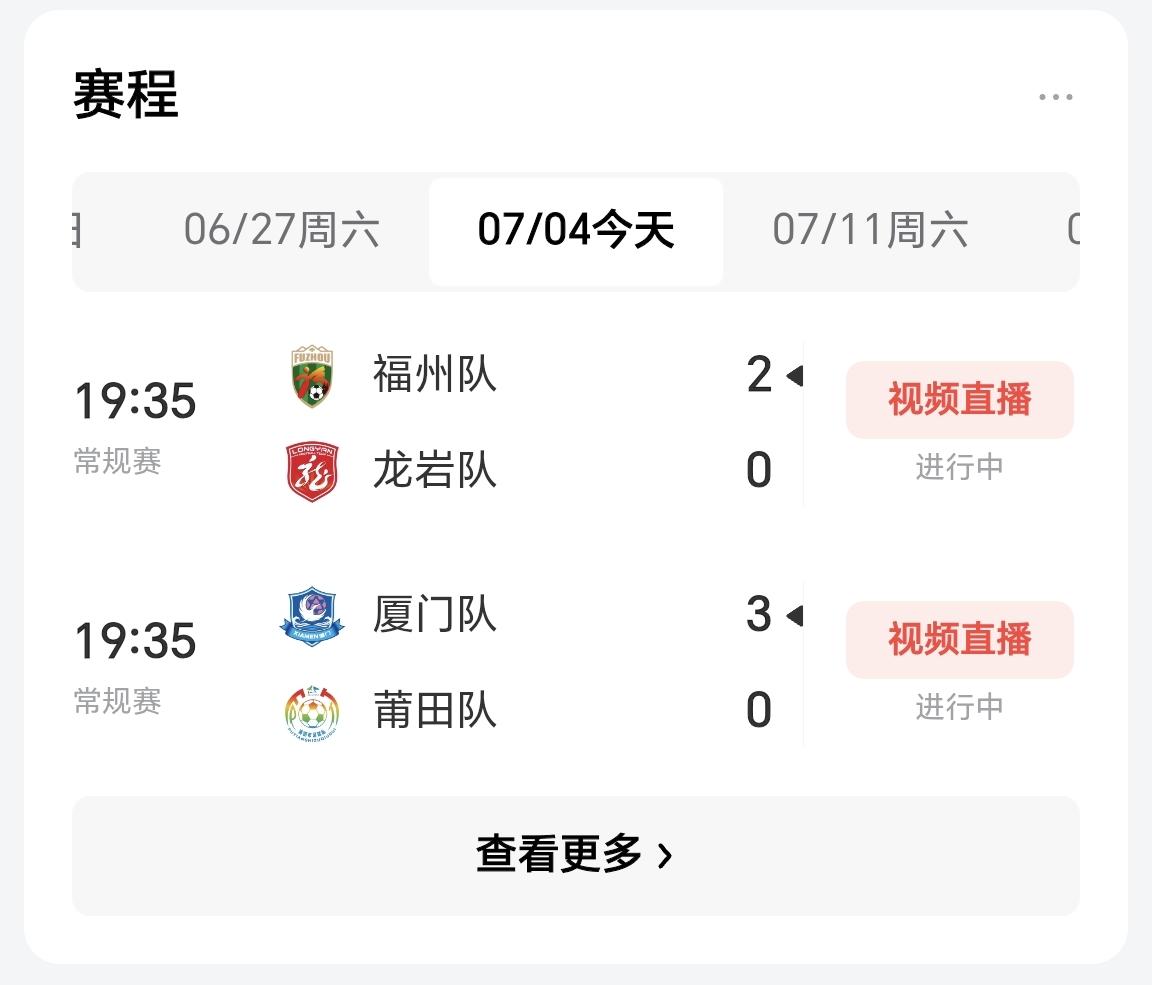 【今天有两场闽超补赛，比分结果没有意外】

今天，闽超有两场赛事，都是此前因为重