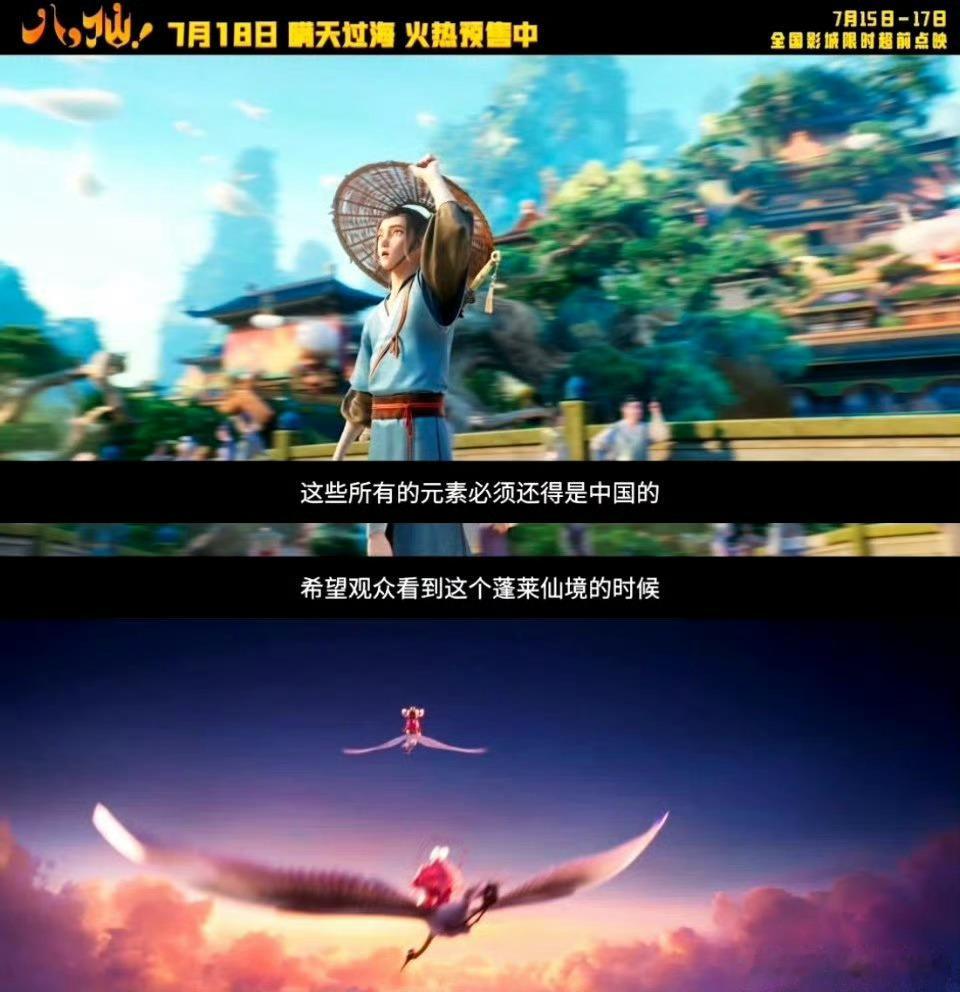 电影八仙中式美学电影《八仙！》尽显中式美学魅力。主创从古籍中汲取灵感，打造出巨鳌