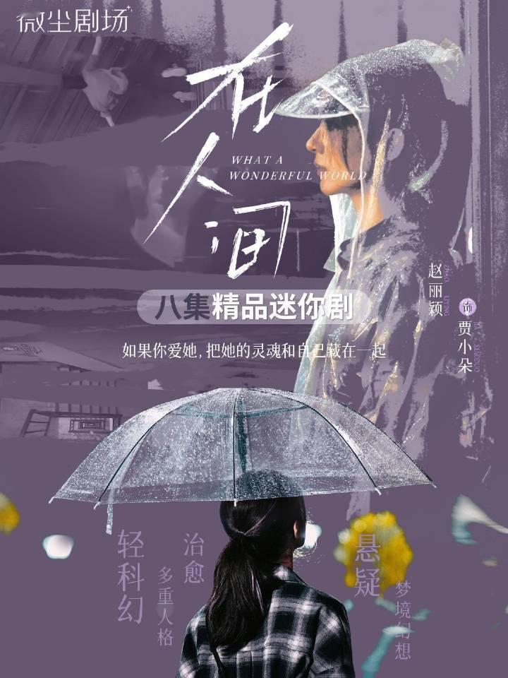 被赵丽颖在电视上怼人硬控了赵姐新剧啥时候来哦[哇]内娱不能没有赵姐的电视剧[do