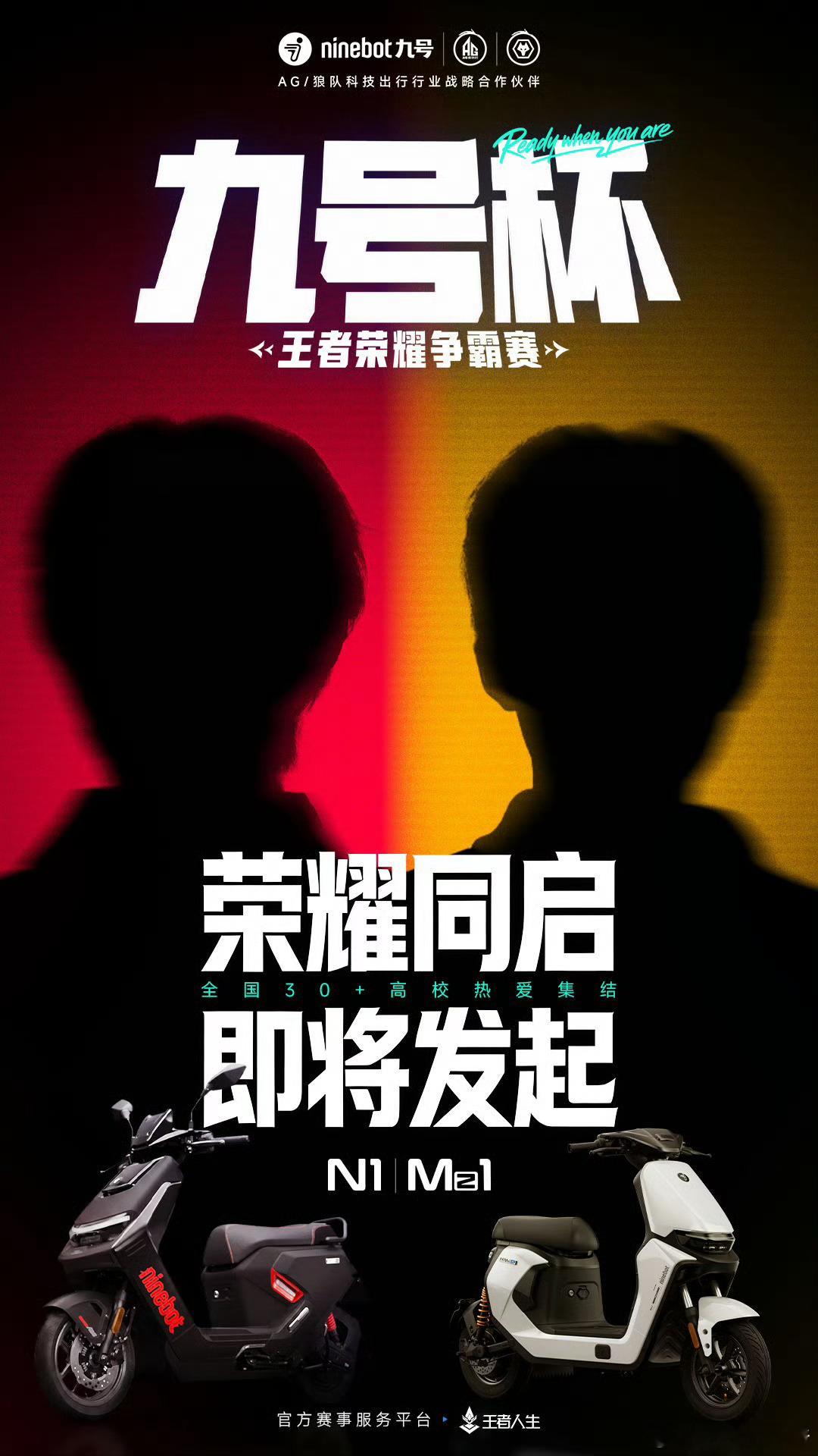 原来九号爱看点红狼大战[doge]喜欢什么比赛自己办 ​​​