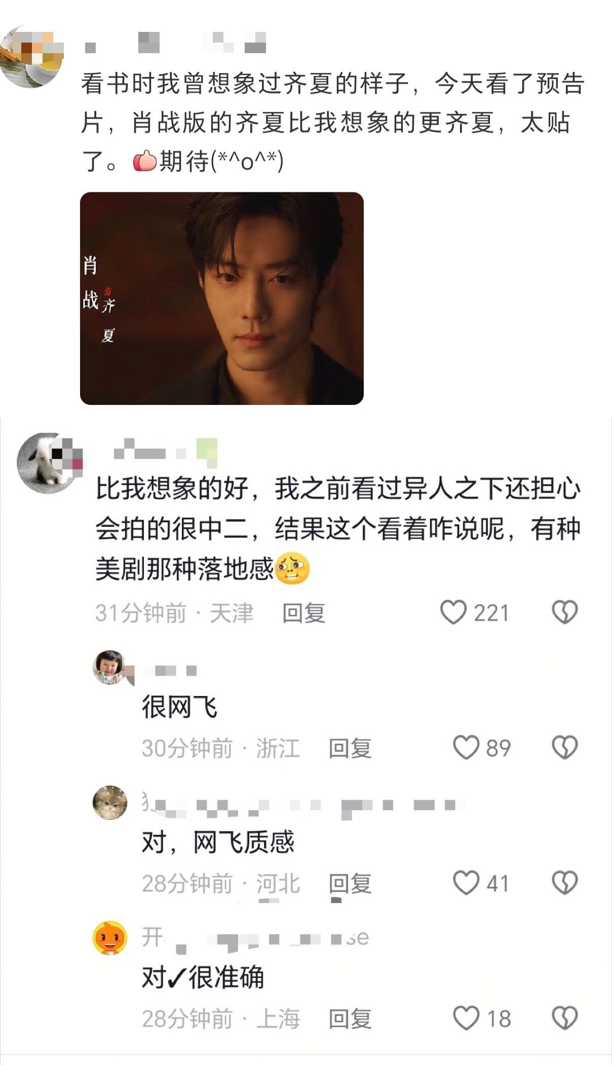 肖战十日终焉唯一领衔主演今天先导片一出，十日终焉，好评如潮 