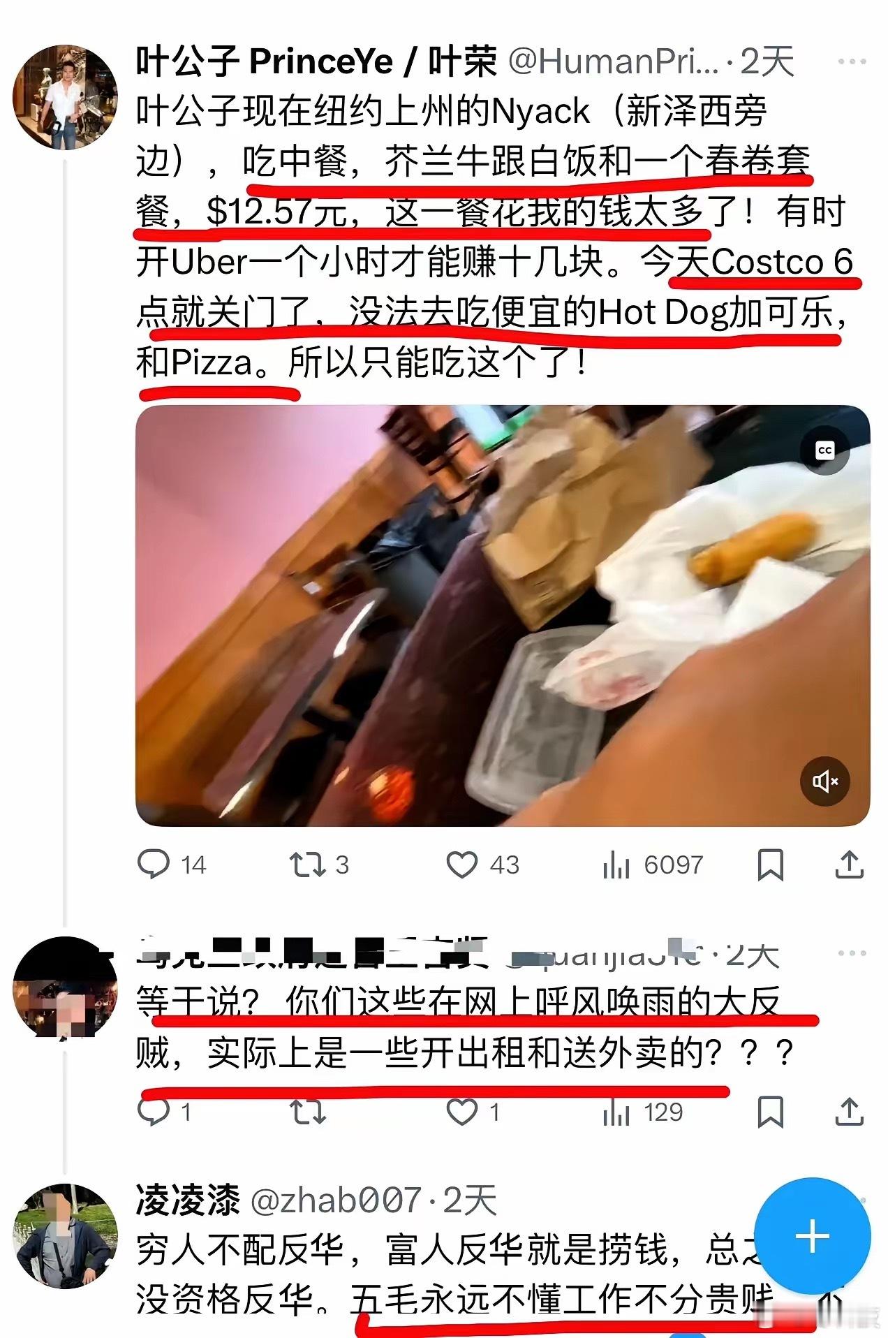 这些人正在被资本主义教育中，现在还能干的动，再过些年估计要流浪街头。 ​​​