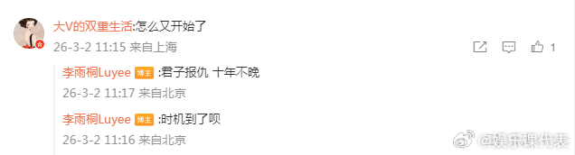 李雨桐喊话薛之谦李雨桐 君子报仇十年不晚 上古真神来了！李雨桐发文喊话薛之谦，“