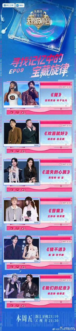 黄子弘凡吉克隽逸唱张碧晨的歌黄子弘凡唱张碧晨的歌 黄子弘凡和吉克隽逸要唱张碧晨的