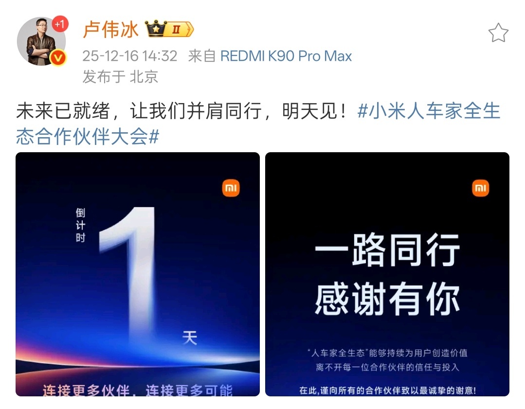 期待明天的好消息...