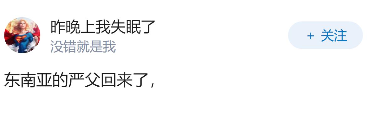 为什么感觉印尼今年对我国突然不友好了呢？
