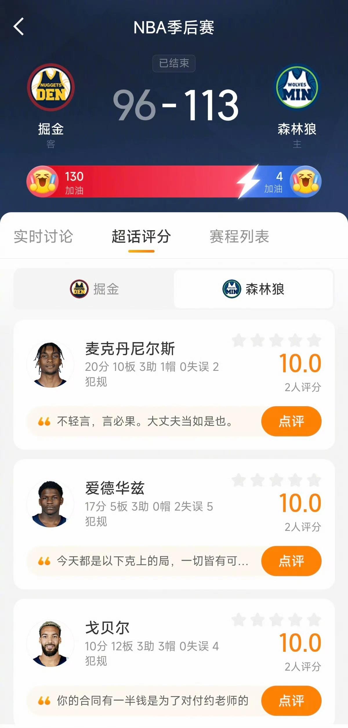 你是约老师，戈贝尔是什么老师？他的合同有一半是为了对方约基奇……
约基奇G3被戈