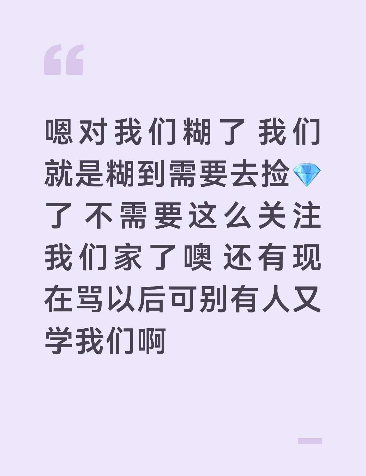 言尽于此
谢谢你们还这么关注糊糊的我们哈sk sk团播 团播sk