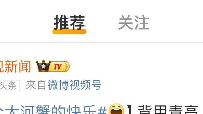 我这关注模块怎么一会儿在右边，一会儿又在左边[流汗] ​​​
