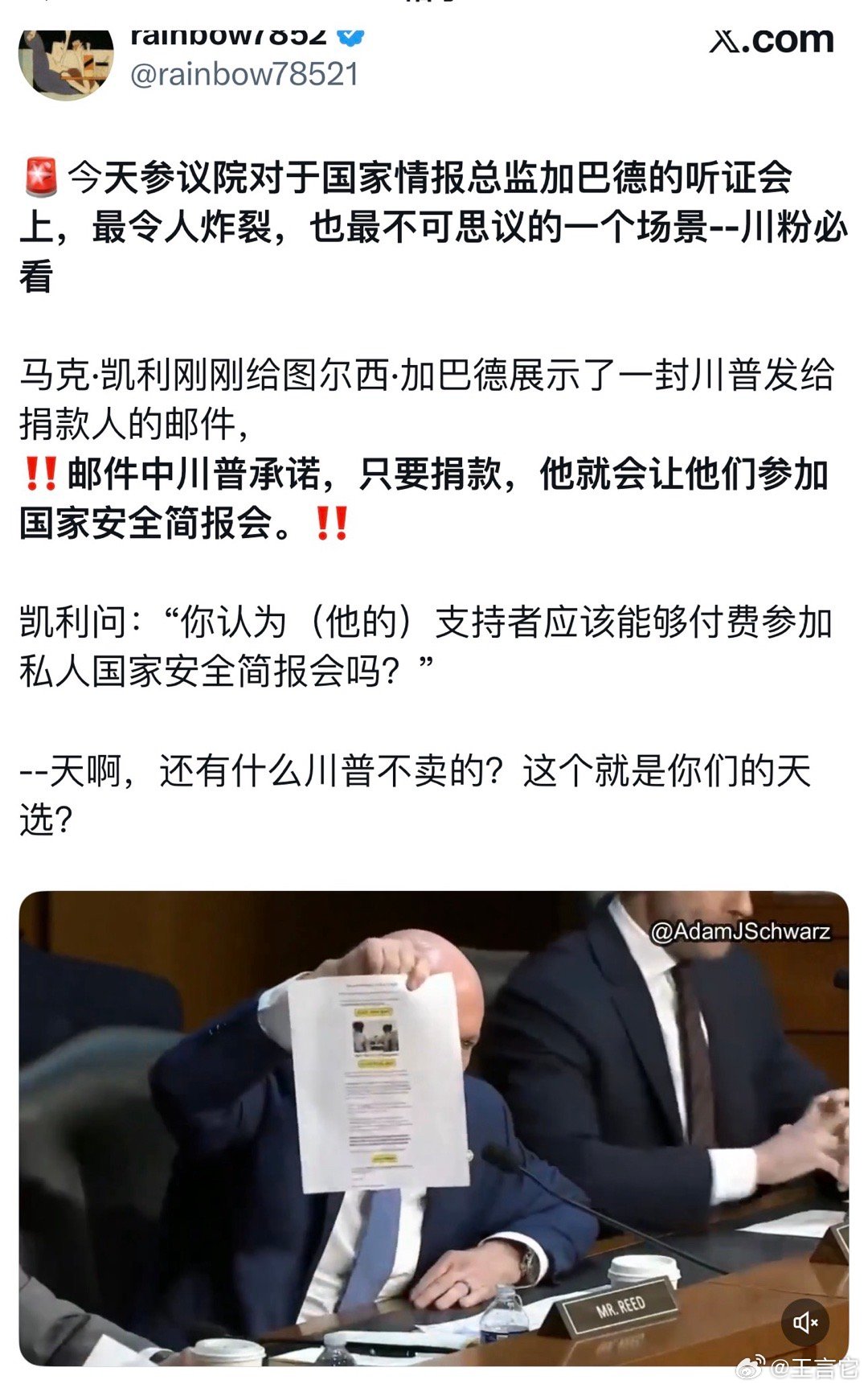 ‼️ 事实核实，属实      川普毫无底线 美将只剩一艘航母用于对伊朗袭击