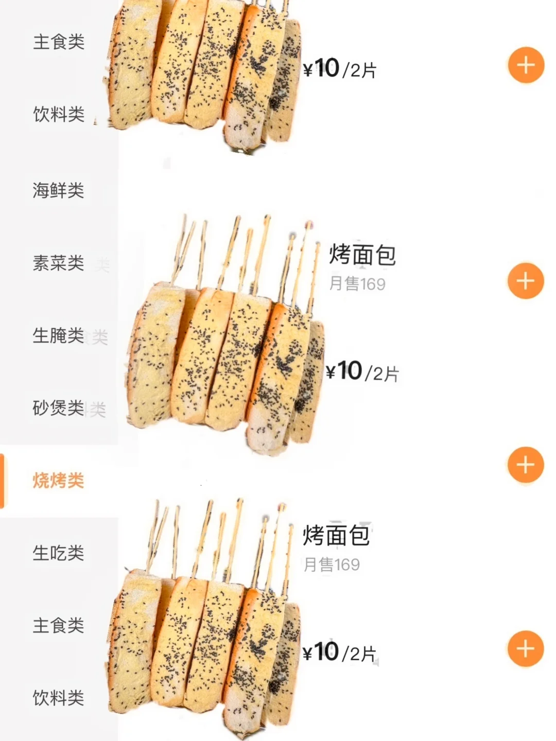 长沙！！黄兴广场！！快去吃！！！
