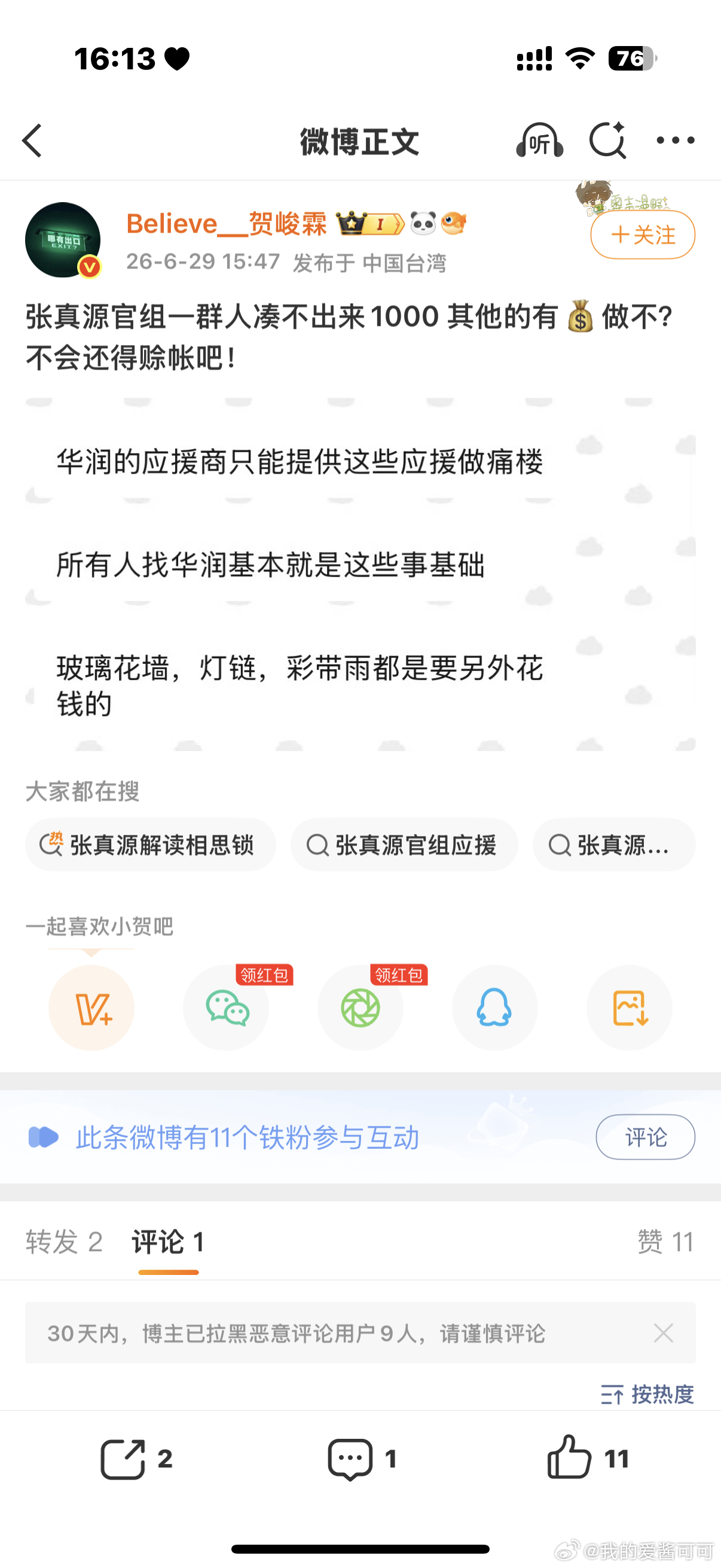 哦  我们的是免费的 