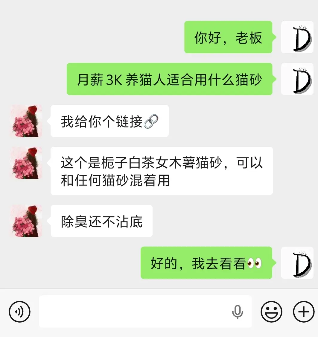 月薪3k的我也可以给毛孩子用木薯猫砂了