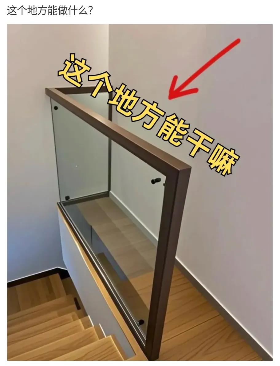 有没有家装大神？谁能告诉我，这点小地方用来干嘛比较好？想了三天三夜了，实在是想不