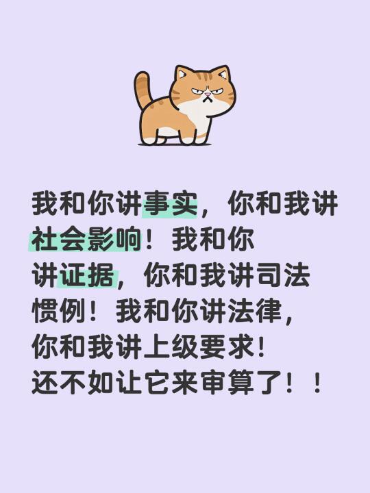 为什么就不能在法治轨道上走！！