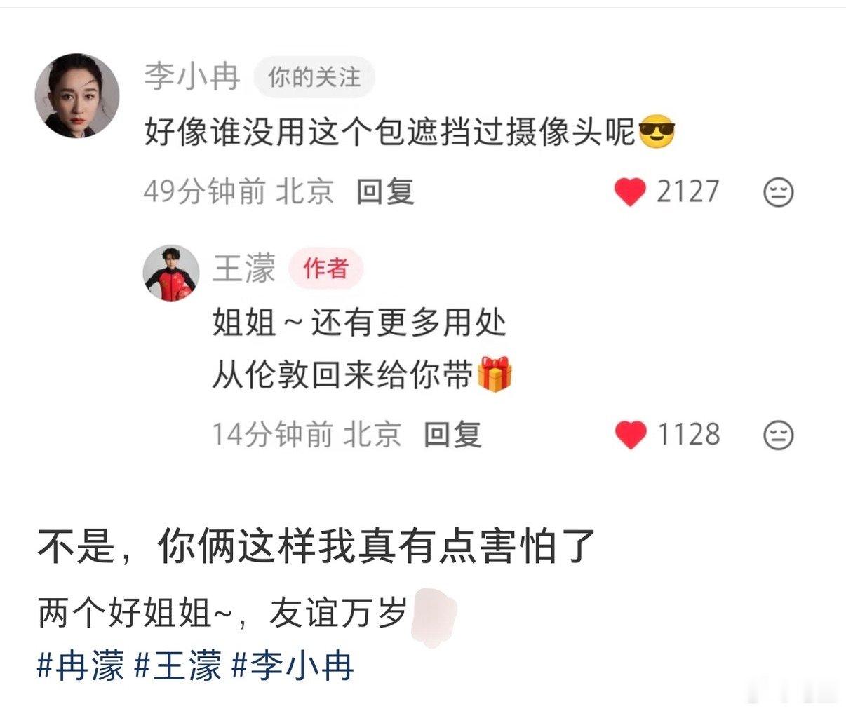 王濛王濛说伦敦回来给李小冉带礼物 伦敦合伙人 期待濛主的伦敦创业日记！一边挑战海
