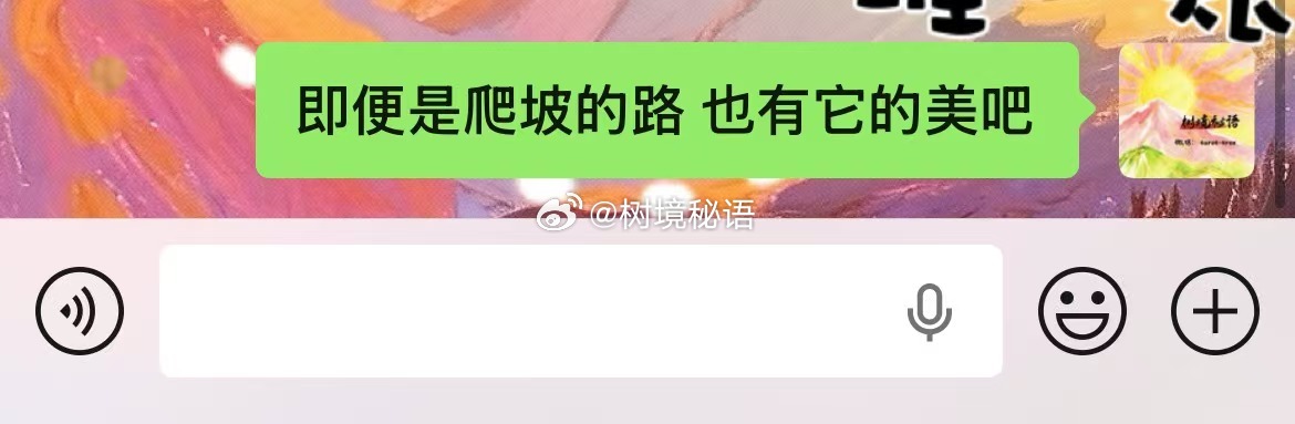 mofa蜡烛 🕯️ 反馈 “我觉得是的”“平视太对了”“确实是”三条语音链接解