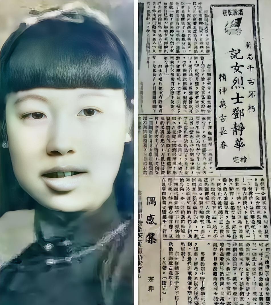 18岁女英雄被敌人砍头示众，死前却对丈夫说了句话，在场汉奸全愣了。

​1943