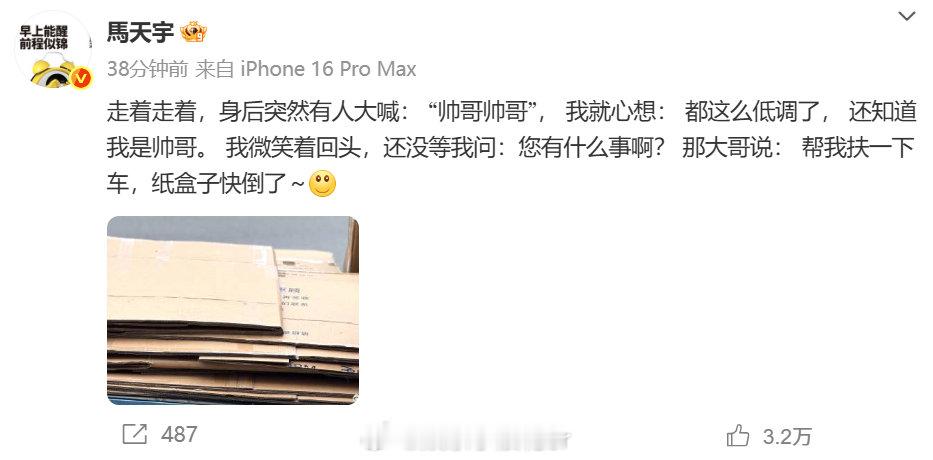 马天宇喊我明天一起去韩国 紧急加练：如何自然地在机场“偶遇”并假装和阿乐一起被邀