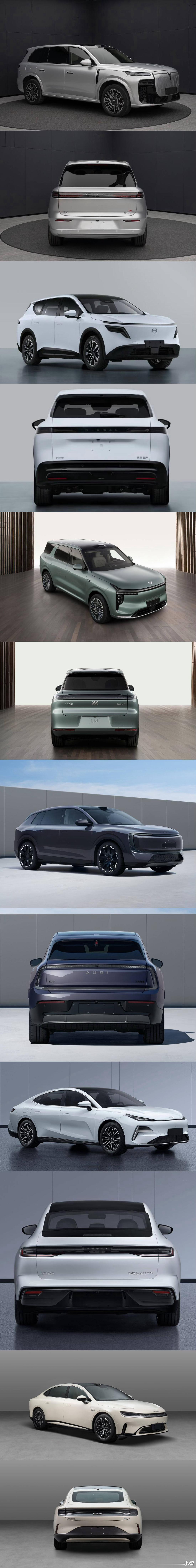 小智把昨晚工信部近20台新车都拼了一下，大家一次性看完！你最喜欢哪台车外观？ 