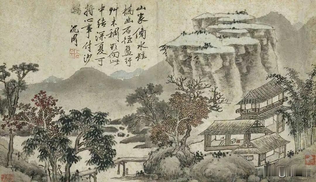 沈周《隐逸山水四帧》完全是他本人人生状态的缩影，一辈子不肯赴科举出仕，守着苏州相