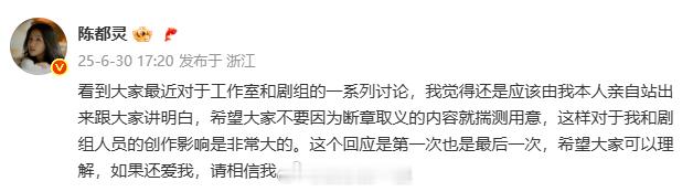 陈都灵 如果还爱我请相信我陈都灵如果还爱我请相信我 “看到大家最近对于工作室和剧