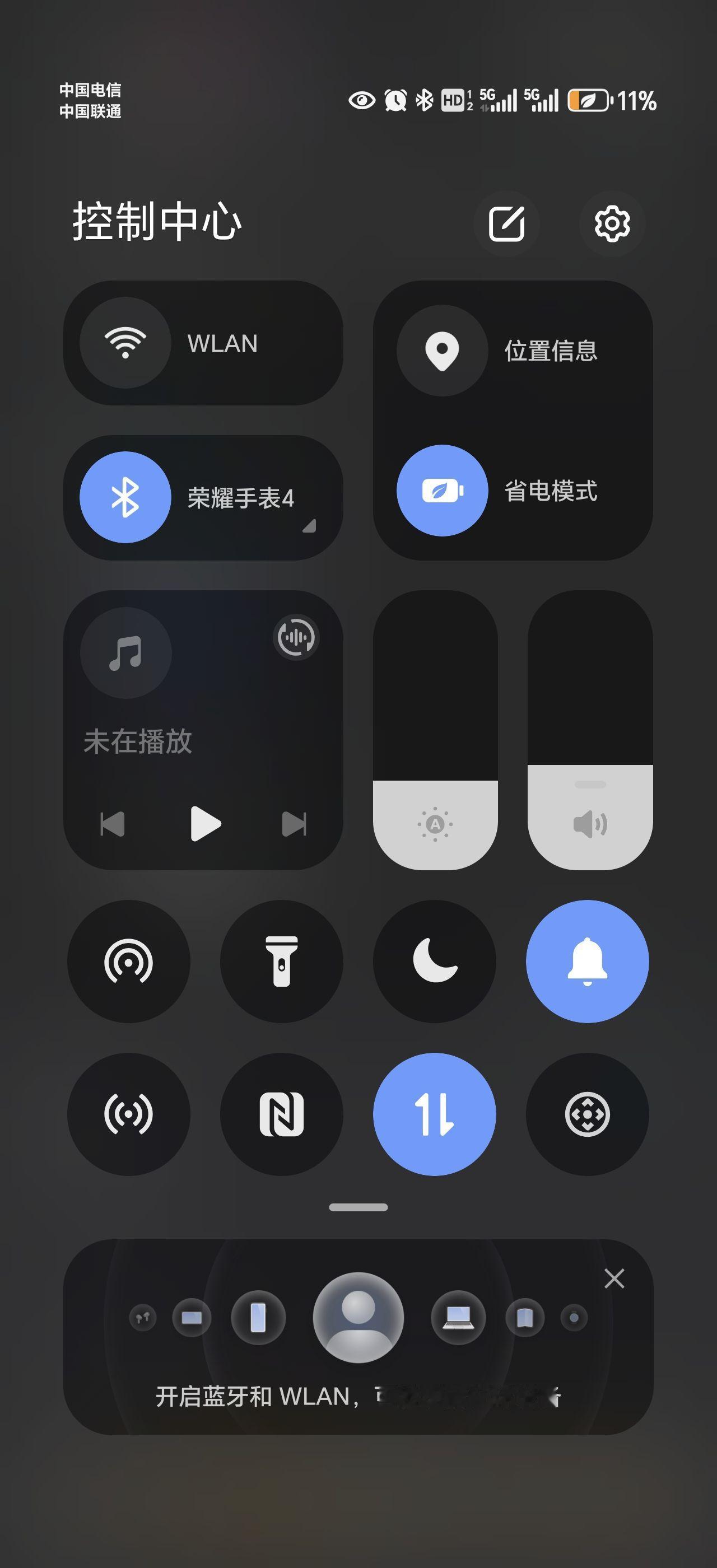 荣耀的状况栏现在可以设置成无字版本的，是不是还有很多朋友都没有发现这个功能？这样