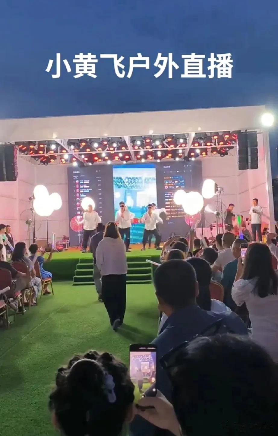 最近小黄飞也开启户外才艺直播，很多粉丝包括外地游客特意去直播现场看她演出，以至于