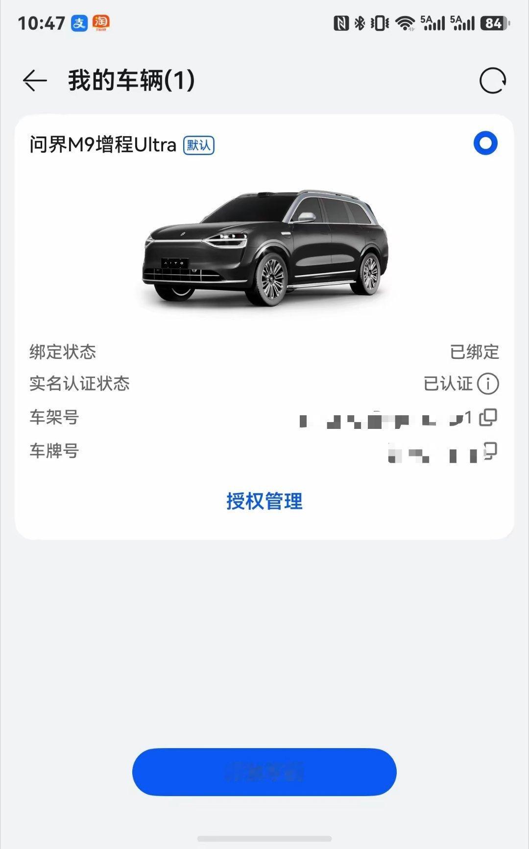 开了两年多的M9，非常喜欢！见了新的M9创世加长版，更是喜爱！于是，毫不犹豫又定