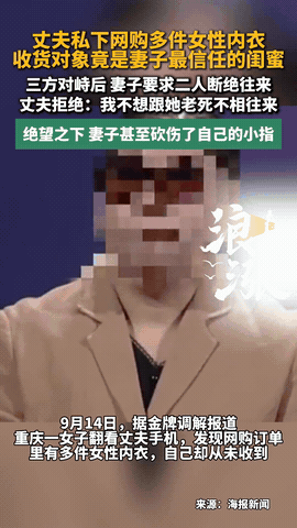 重庆，一女子的老公看上了她的闺蜜，闺蜜也不拒绝，俩人看对眼了，就偷偷背着女子发生