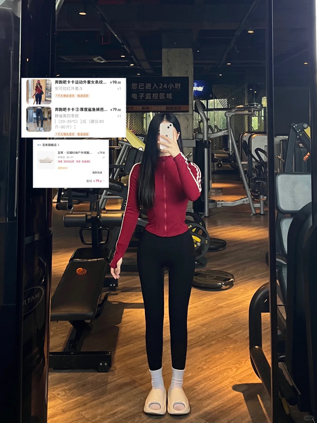 今天的健身房look～