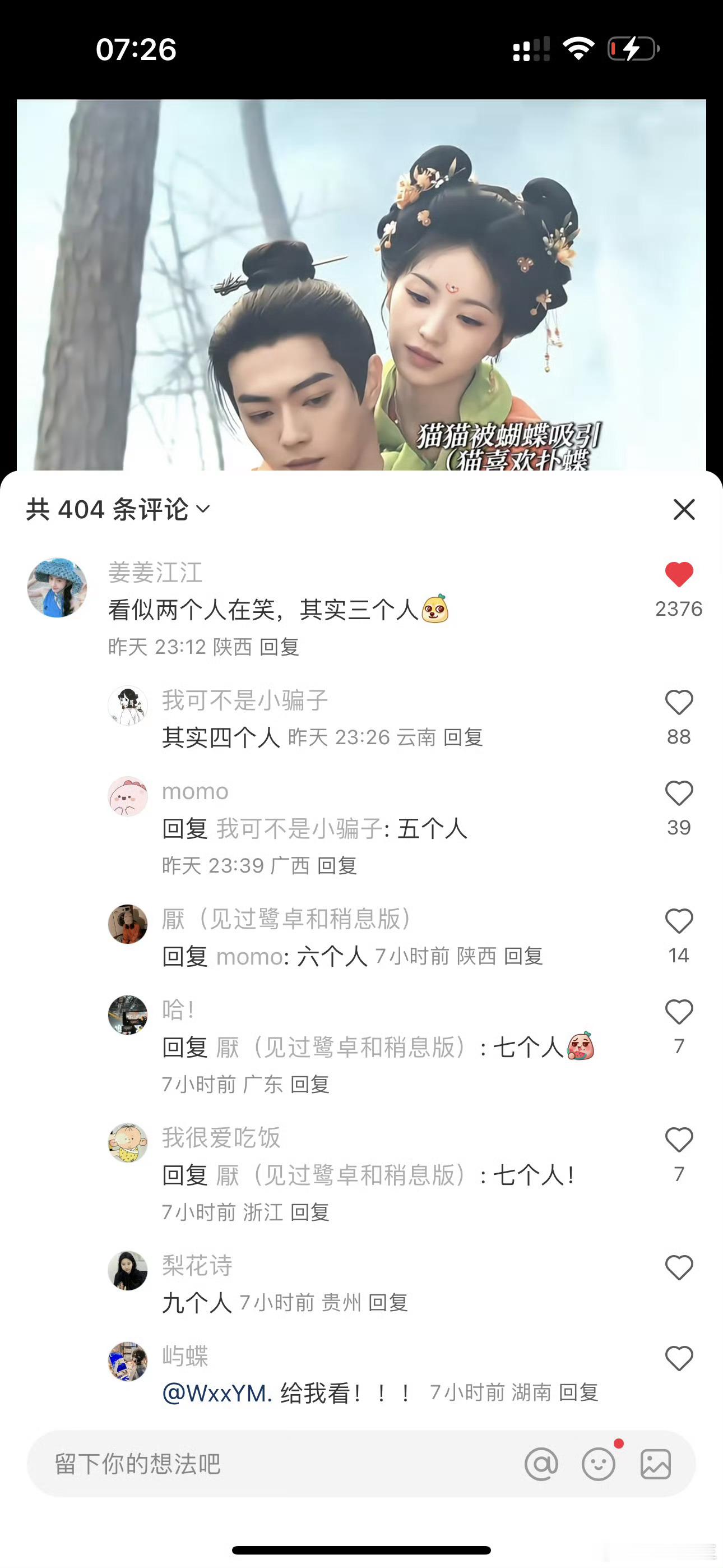 子夜归真的没人说吗？这两个人在剧里面真的好看出天际了。 ​​​