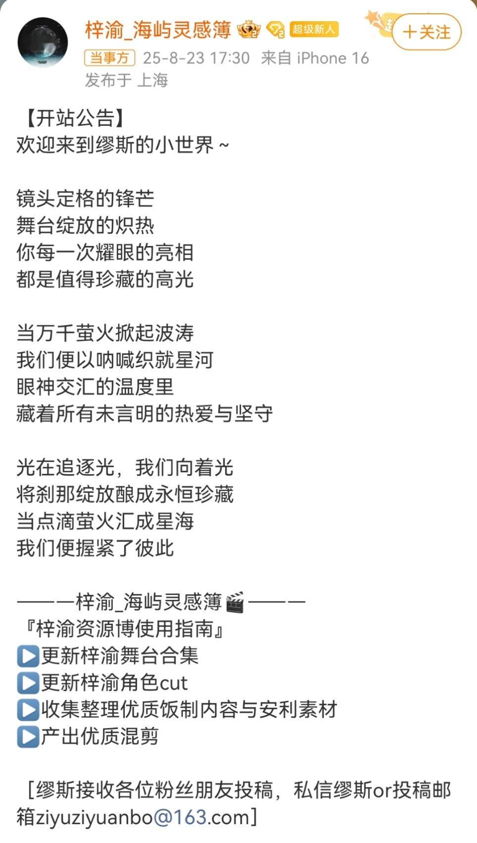 梓渝资源博新站梓渝资源博新站来了！！ ​​​