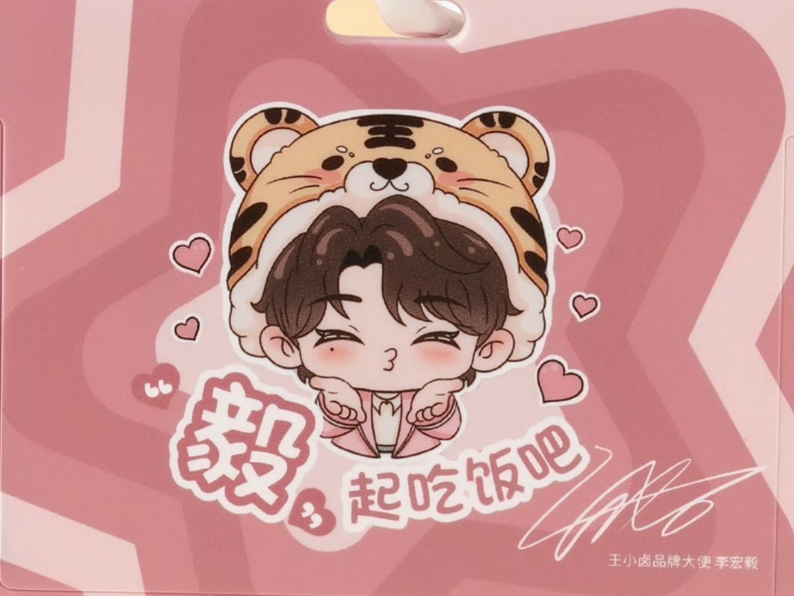 哈哈哈哈哈哈哈哈撅撅嘴萌死了😚李宏毅给我复刻一个😚毅起吃饭吧😚 ​​​