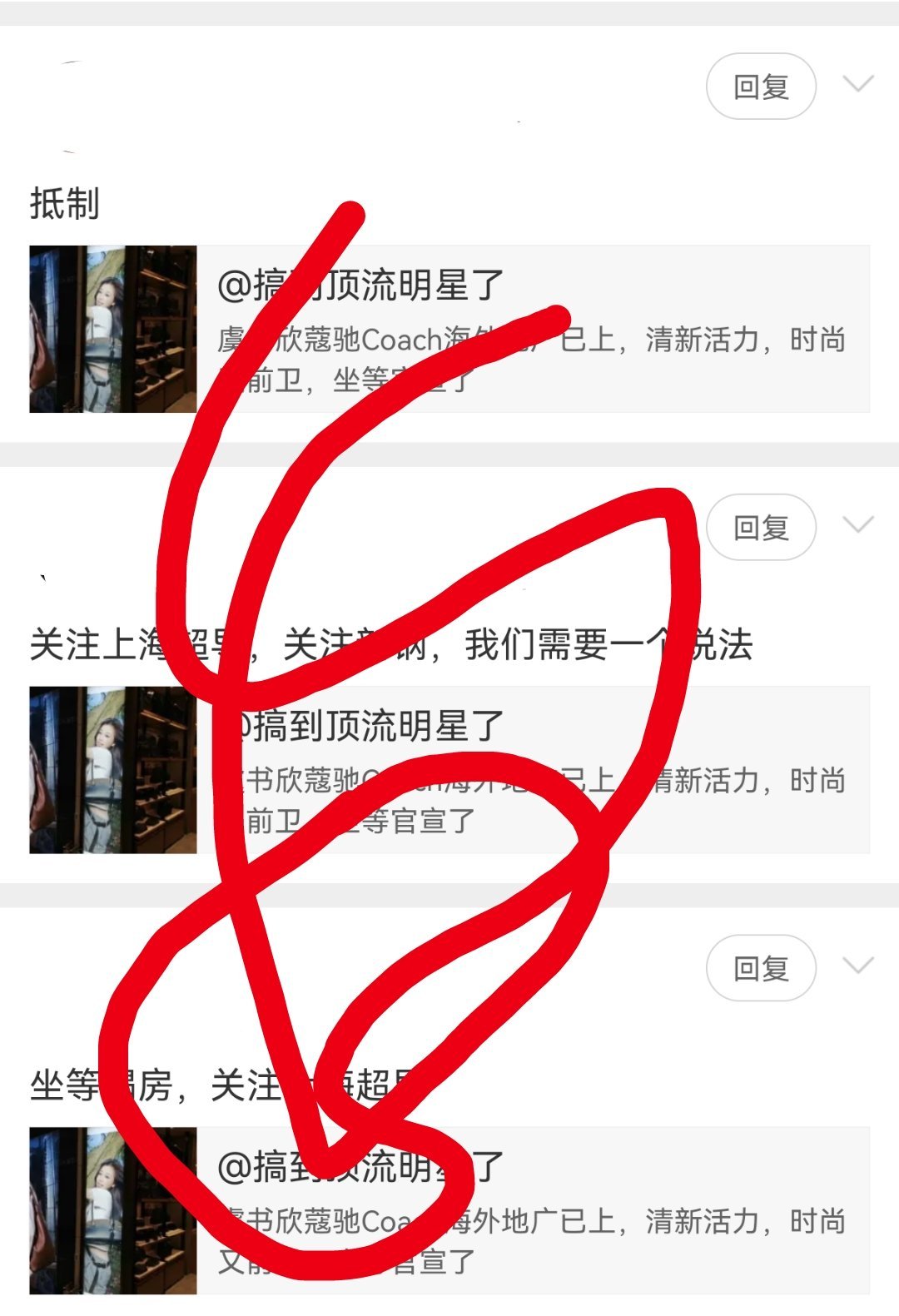 老肉粉天天在虞书欣红稿发疯你一发赵露思她们就受不了“赵露思都离开微博了你们还不放