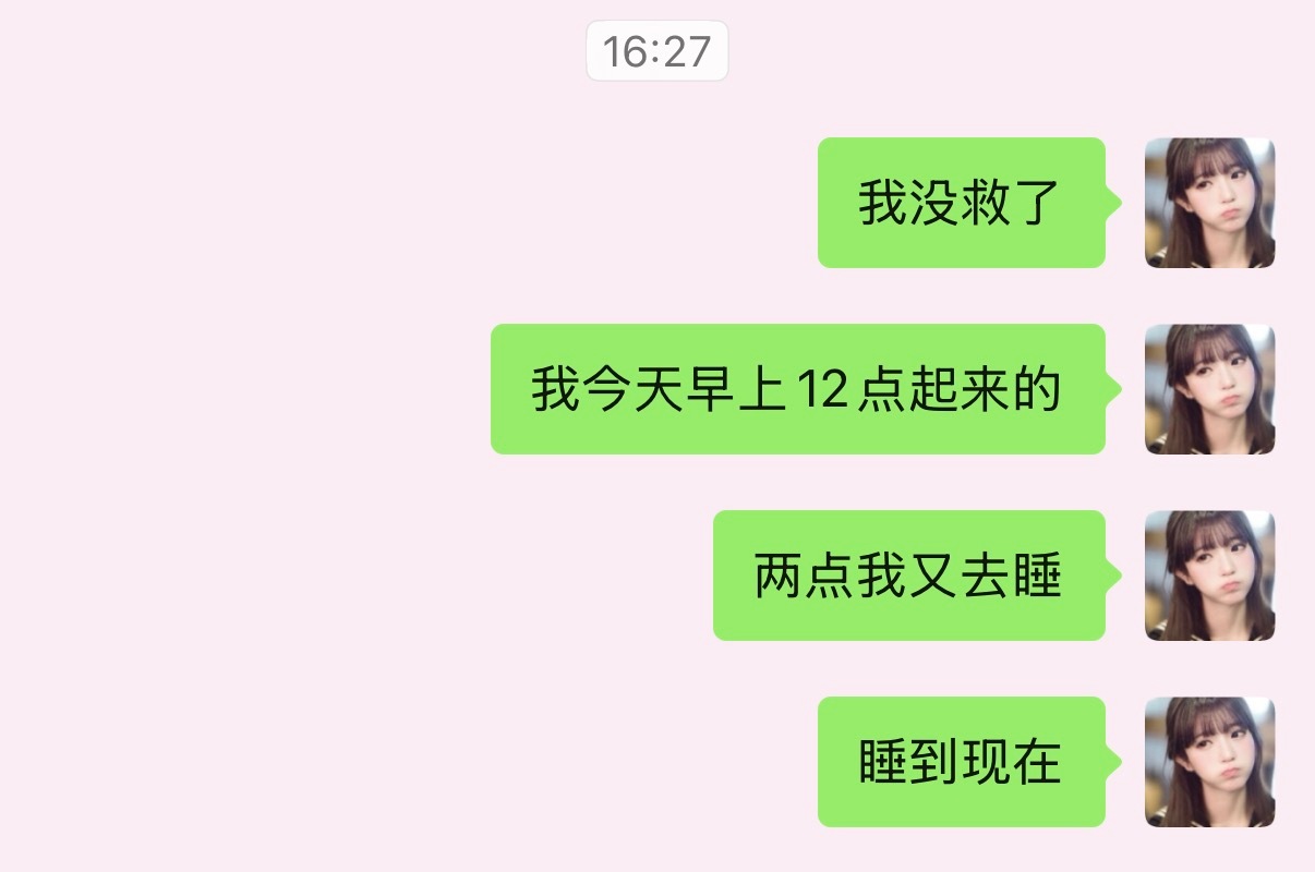 哦哦 