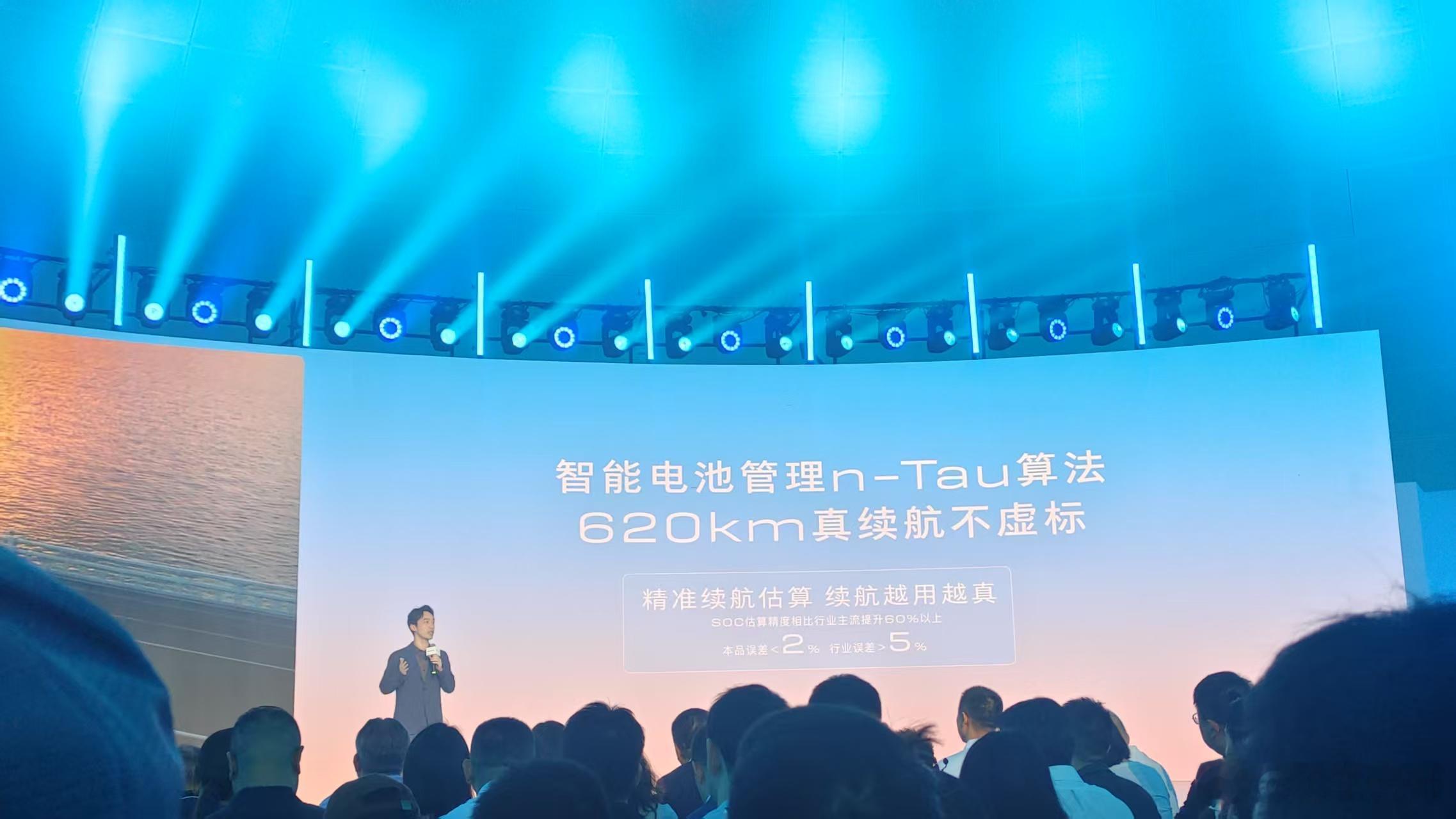 新别克E5拥有智能电池管理n-Tau算法，620km真续航不虚标，助力用户摆脱续
