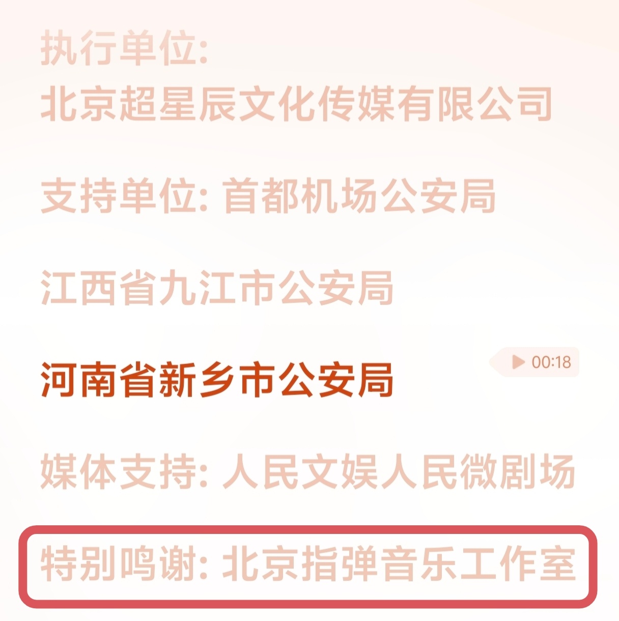 们北京指弹音乐就这样跟着老板混进了一堆牛B的名单里，就这样美美跟着老板飞吧 
