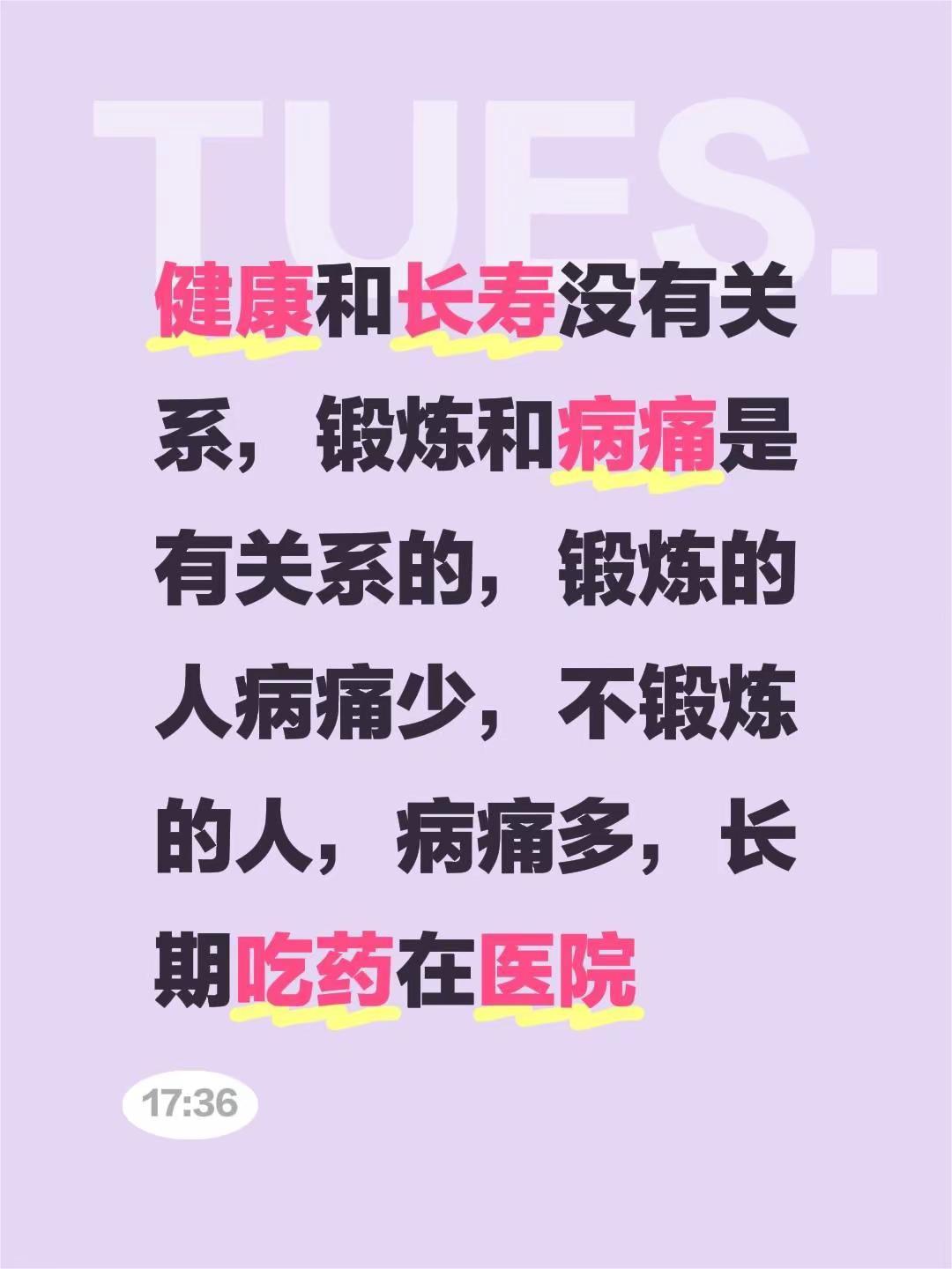 锻炼的人和不锻炼人的区别。我评论了@Bella（贝拉） 的作品：健康和长寿没有关