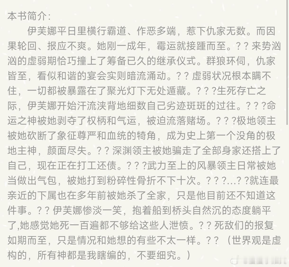 《趁我病要我命n》by养胃仙人蛋子的深夜档 ​​​