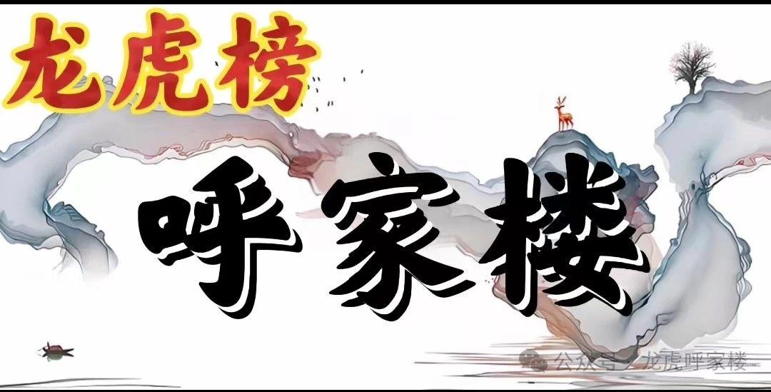 方新侠1.8晚间策略:题材为主

收盘成交量2.82万亿，超百股涨停，近一半都是