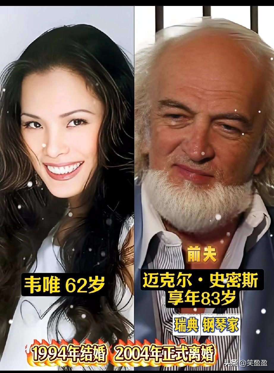 韦唯前夫享年 83 岁
三个儿子现状惊人，
哪个儿子最像她？