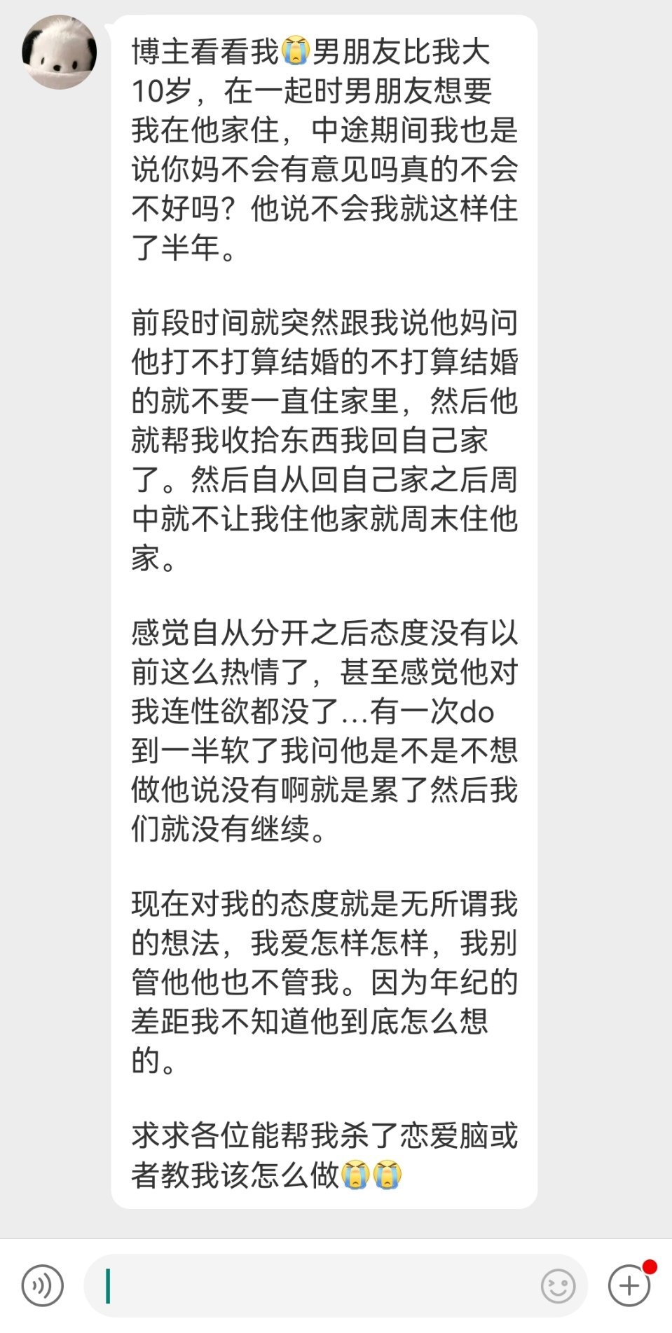 .....快点骂她[晕] ​​​