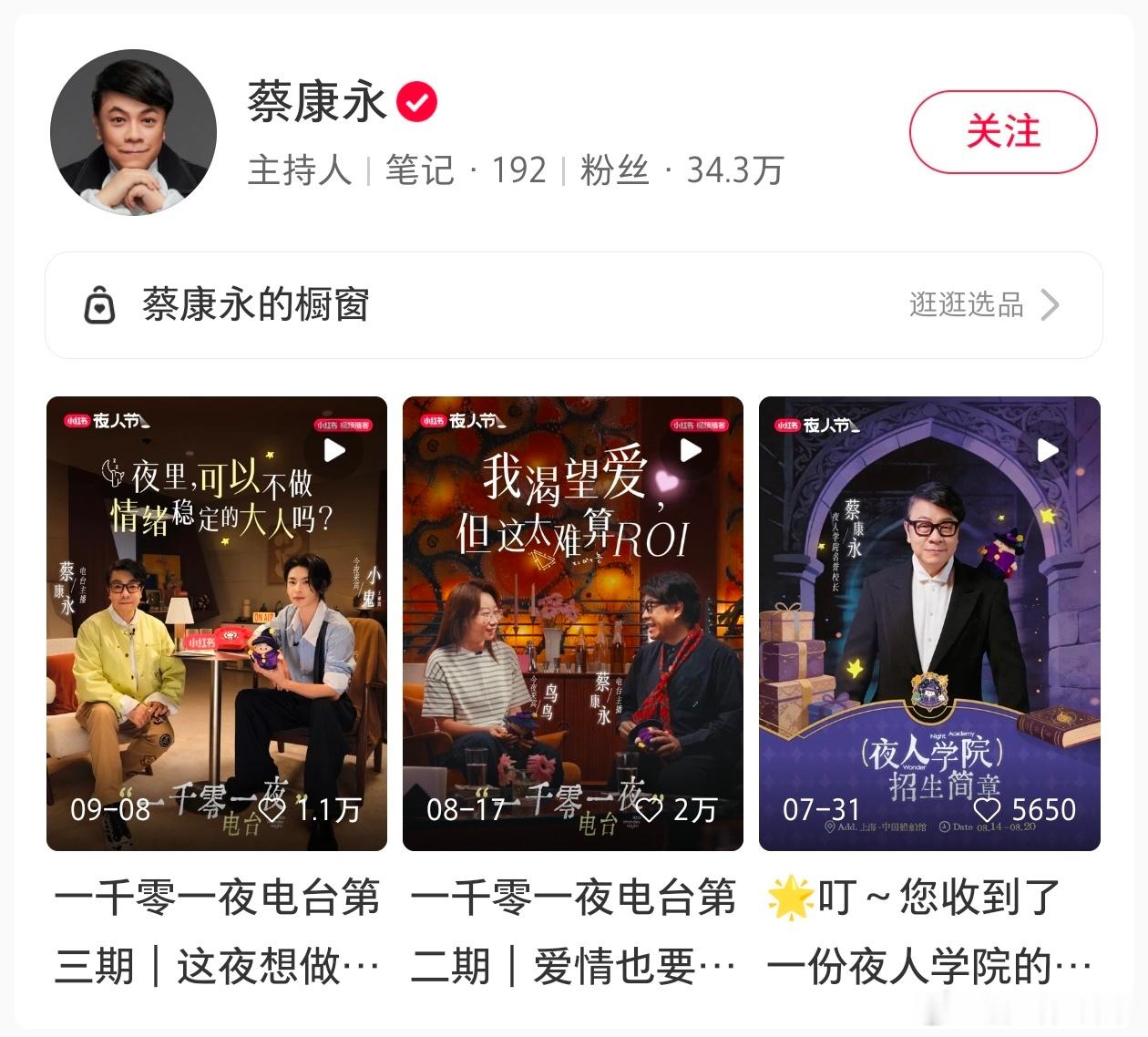 蔡康永现身台独分子竞选会场蔡康永现身台独顽固分子沈伯洋竞选会场，手持应援物品。感