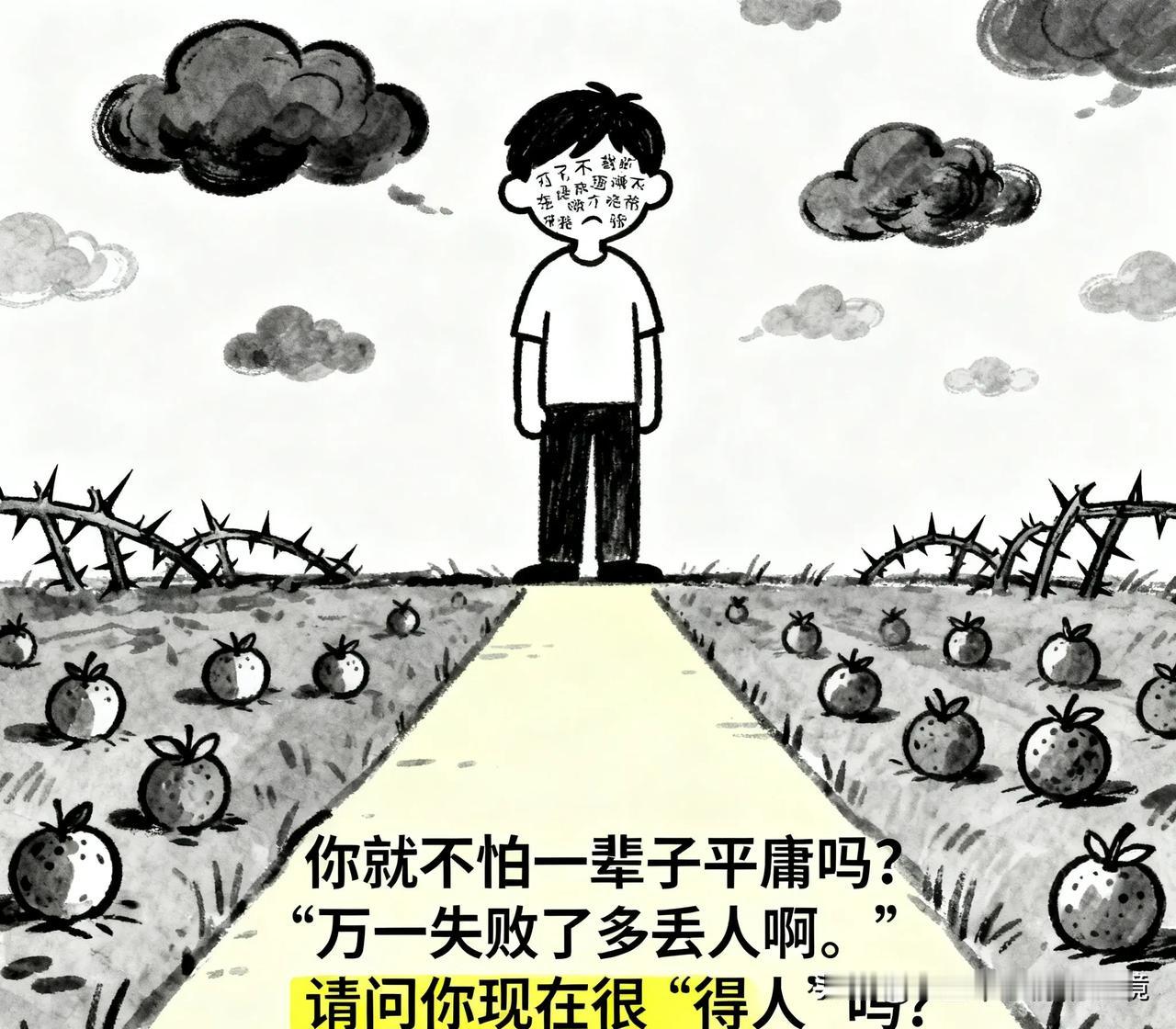 醒醒吧！你的“躺平”，不过是“投降”的体面说法
1:关于“我尽力了”——你尽的那