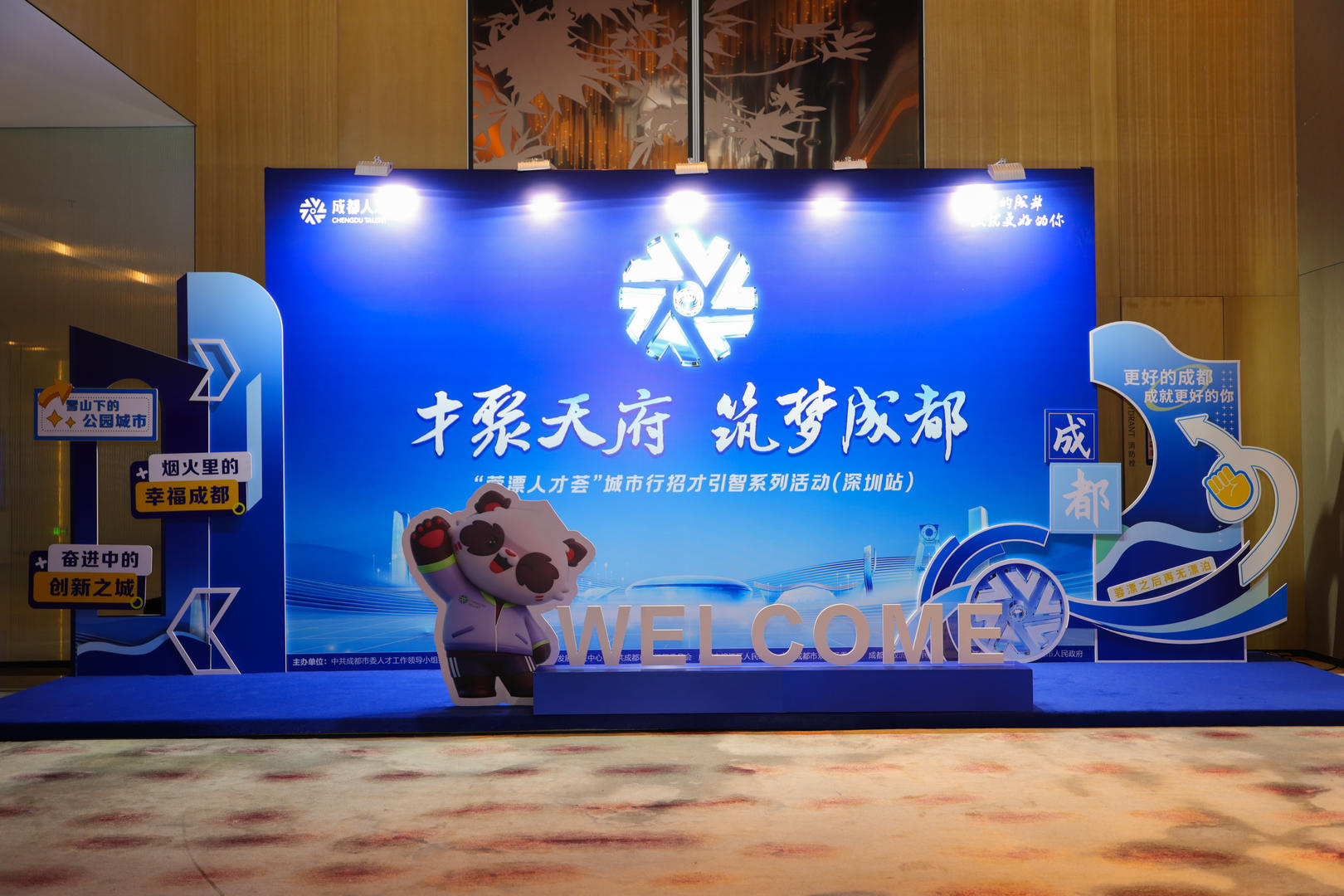 合作签约金额达35亿！人才协同、招商引智、产业落地，成都与粤港澳大湾区全面携手