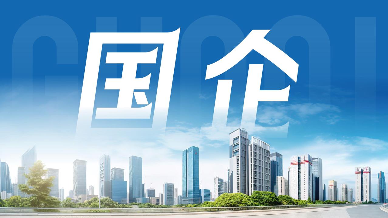 国企的四大优势
       国企与外企相比，优势显著。
       国企福利